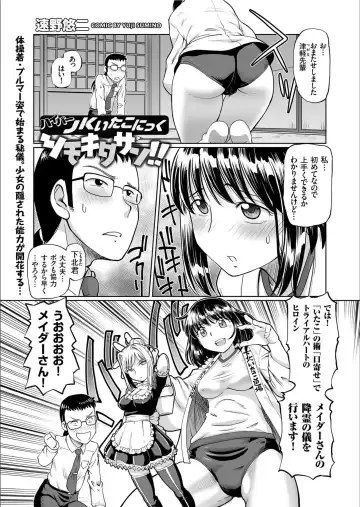 COMIC KURiBERON 2020-02 Vol.88 Fhentai - Page 123