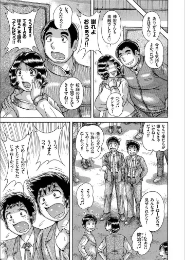 COMIC KURiBERON 2020-02 Vol.88 Fhentai - Page 147