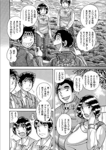 COMIC KURiBERON 2020-02 Vol.88 Fhentai - Page 150