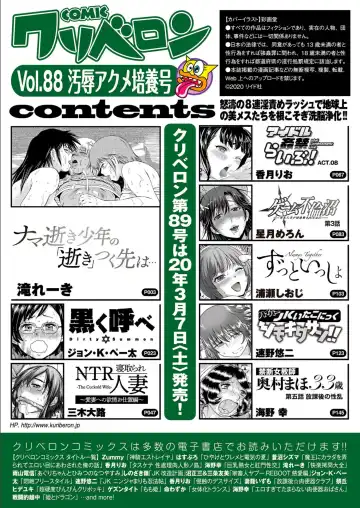 COMIC KURiBERON 2020-02 Vol.88 Fhentai - Page 2