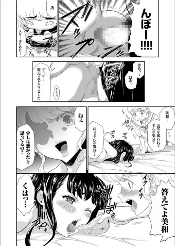 COMIC KURiBERON 2020-02 Vol.88 Fhentai - Page 72