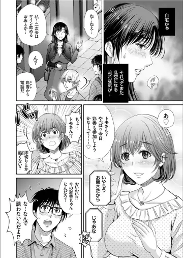 COMIC KURiBERON 2020-02 Vol.88 Fhentai - Page 88