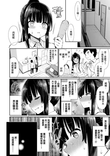 [Izure] Tonari no PanSto Onee-san Douyou Suru Fhentai - Page 6