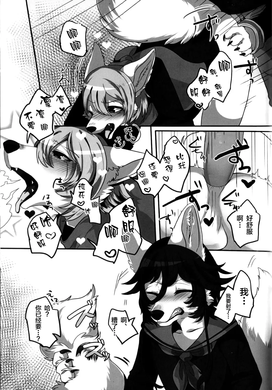 [Lassie] Private Love (decensored) Fhentai - Page 13