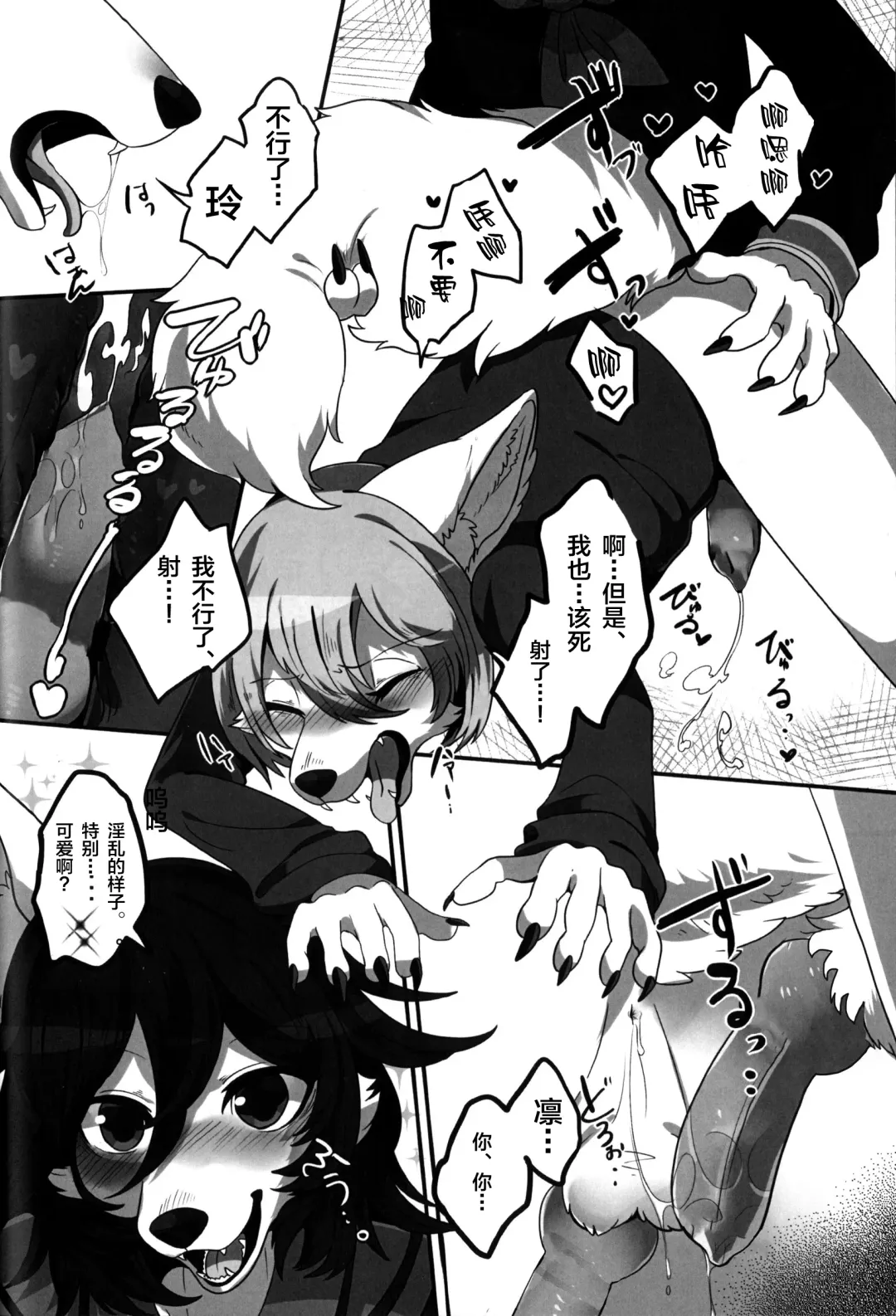 [Lassie] Private Love (decensored) Fhentai - Page 14