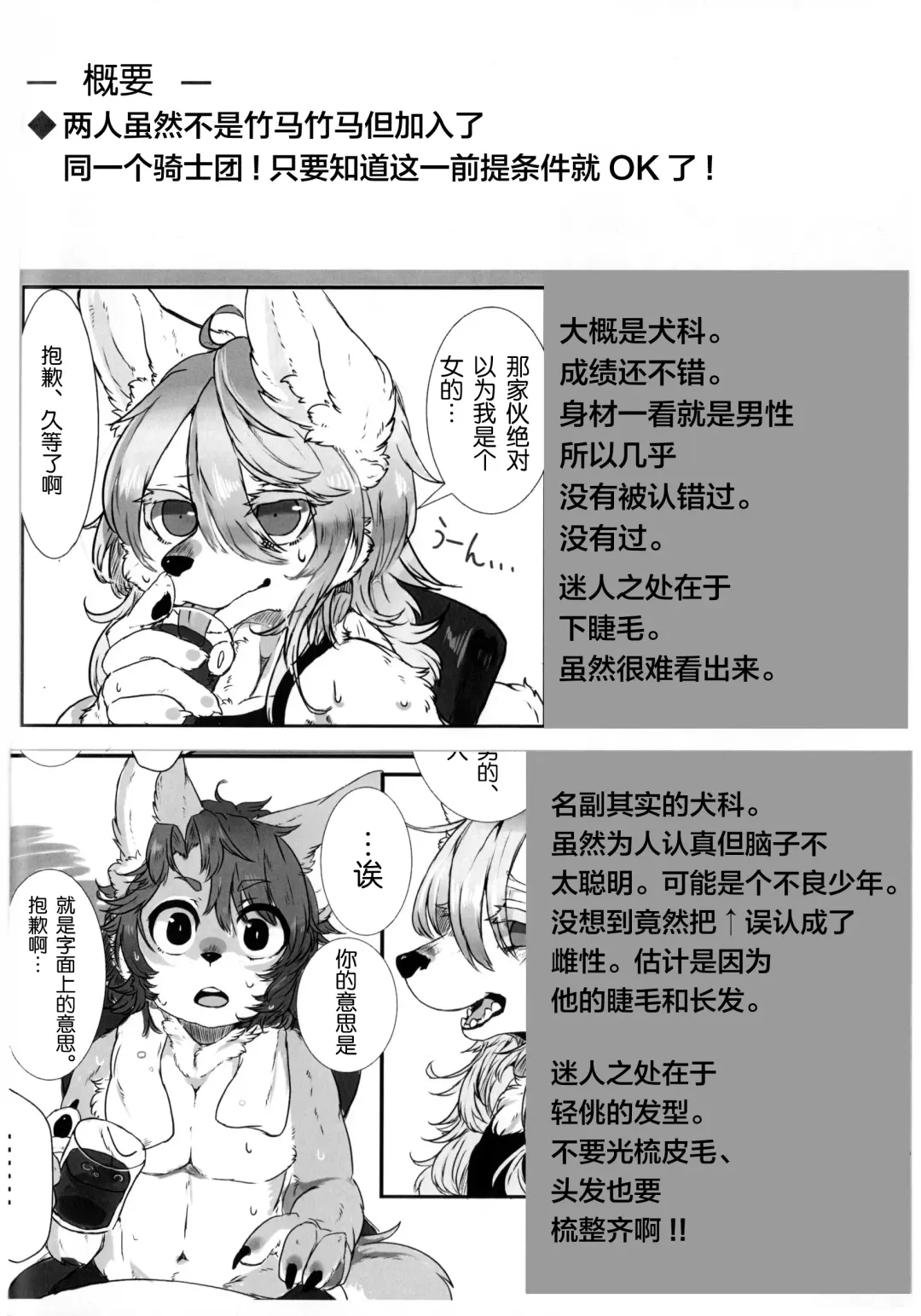 [Lassie] Private Love (decensored) Fhentai - Page 16