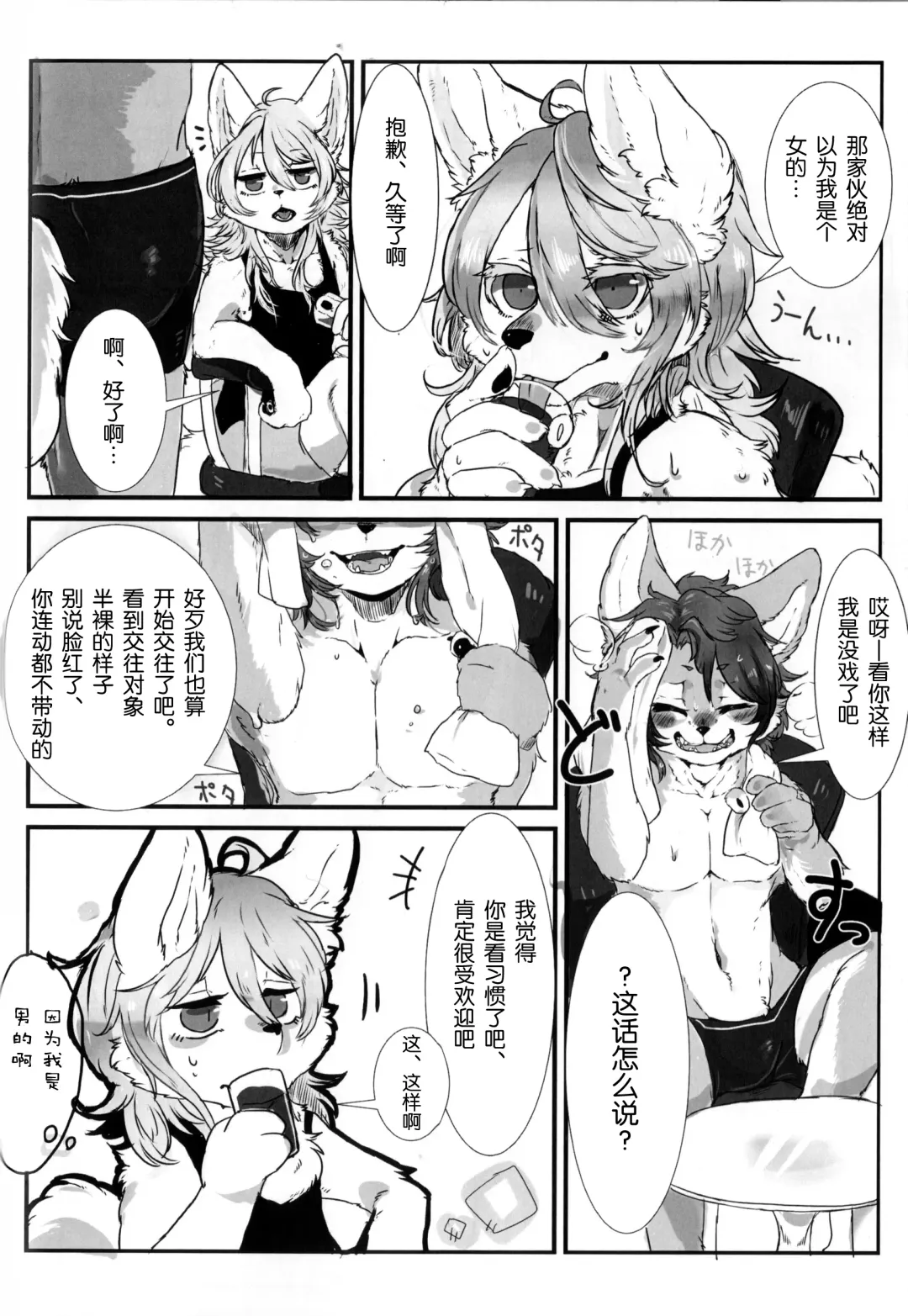 [Lassie] Private Love (decensored) Fhentai - Page 18