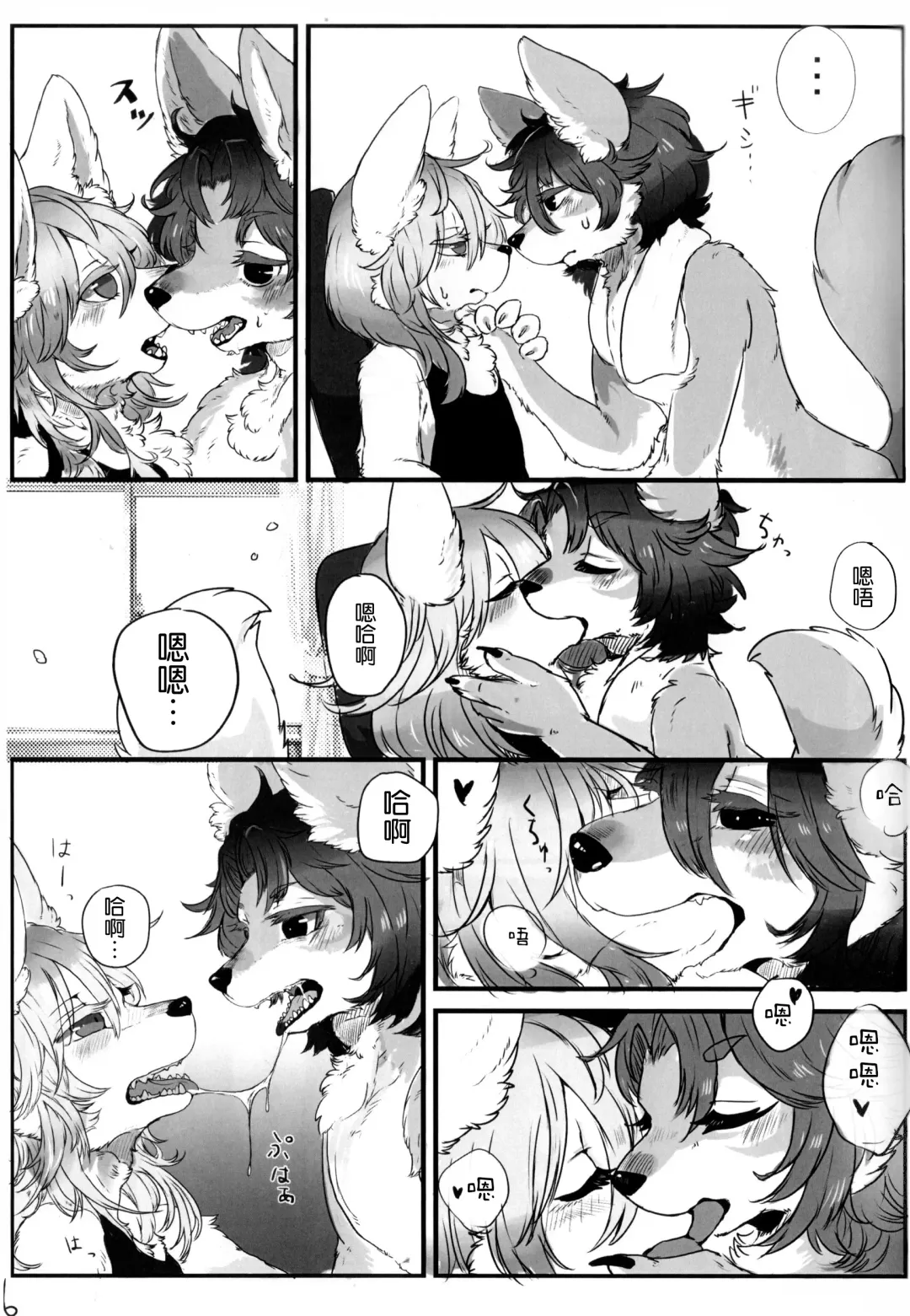 [Lassie] Private Love (decensored) Fhentai - Page 21