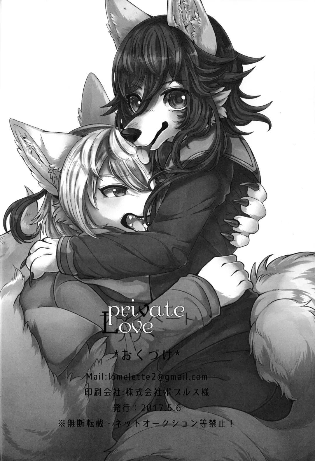 [Lassie] Private Love (decensored) Fhentai - Page 28