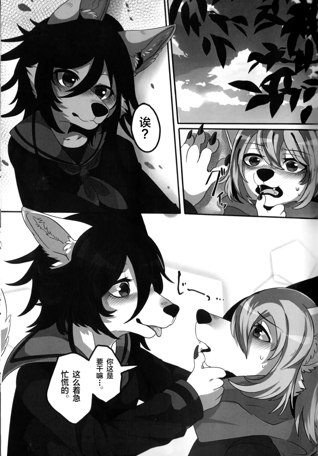 [Lassie] Private Love (decensored) Fhentai - Page 5