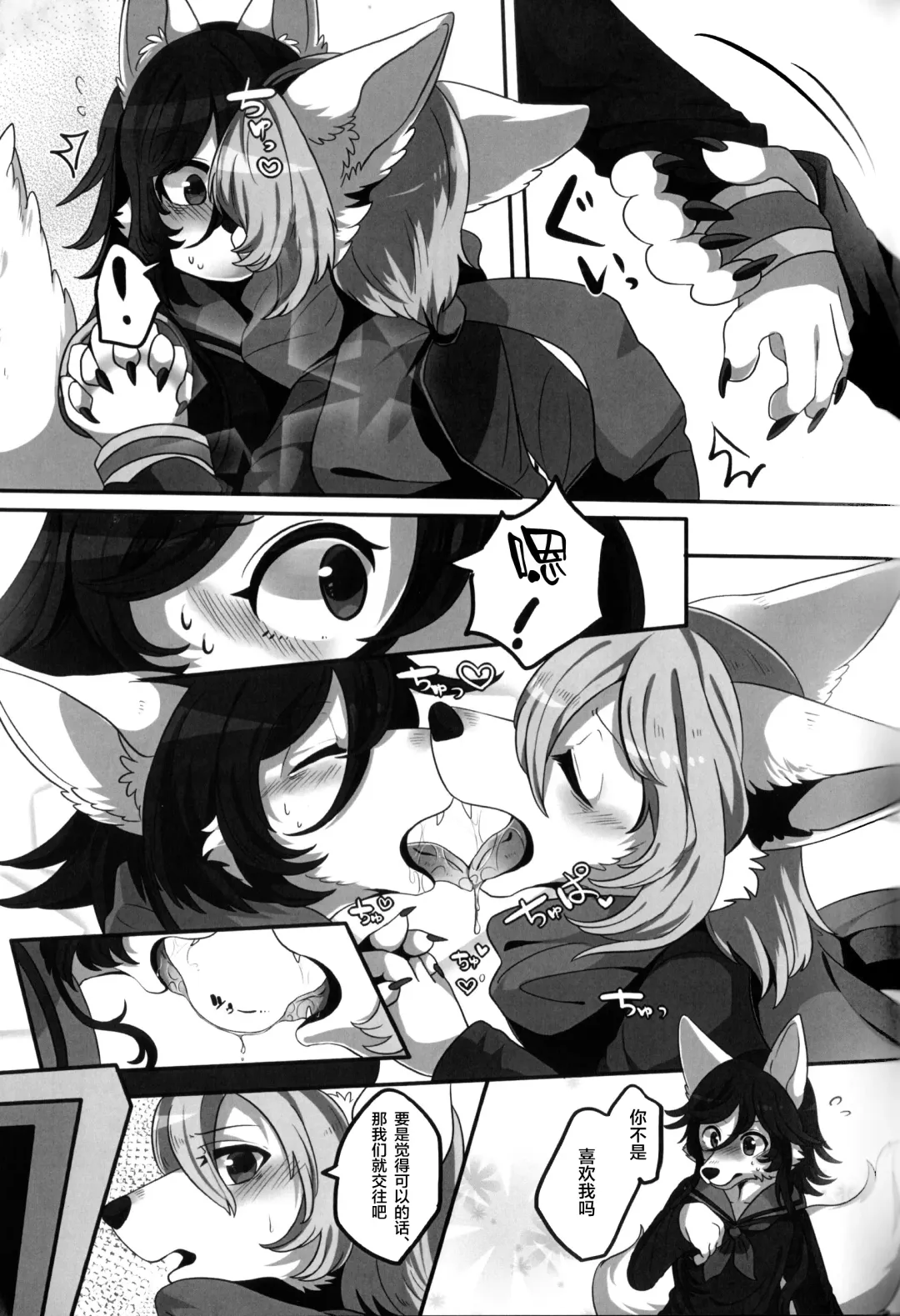 [Lassie] Private Love (decensored) Fhentai - Page 9