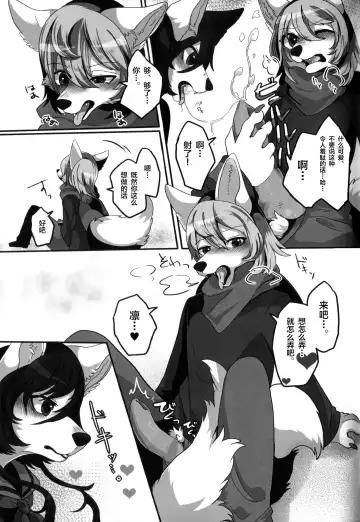 [Lassie] Private Love (decensored) Fhentai - Page 11