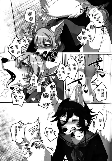 [Lassie] Private Love (decensored) Fhentai - Page 13