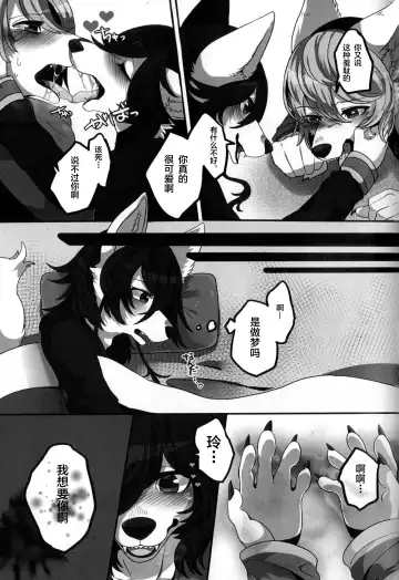 [Lassie] Private Love (decensored) Fhentai - Page 15