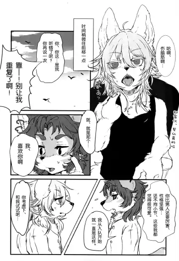 [Lassie] Private Love (decensored) Fhentai - Page 17