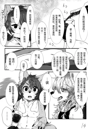 [Lassie] Private Love (decensored) Fhentai - Page 19