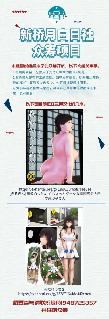 [Lassie] Private Love (decensored) Fhentai - Page 2