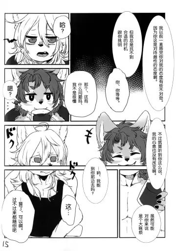 [Lassie] Private Love (decensored) Fhentai - Page 20