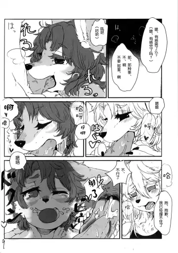 [Lassie] Private Love (decensored) Fhentai - Page 24