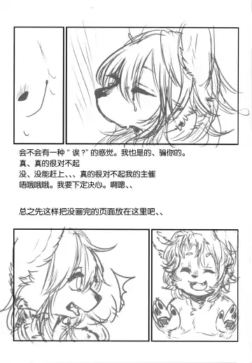 [Lassie] Private Love (decensored) Fhentai - Page 25