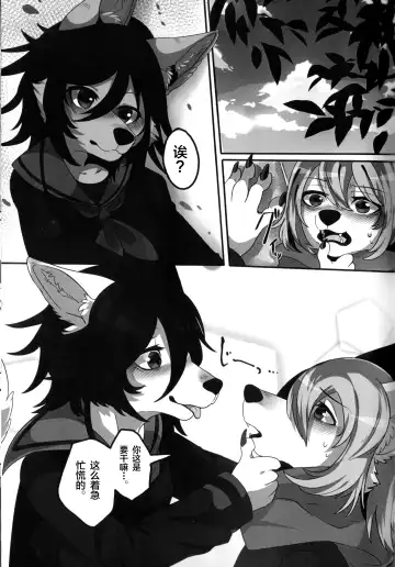 [Lassie] Private Love (decensored) Fhentai - Page 5