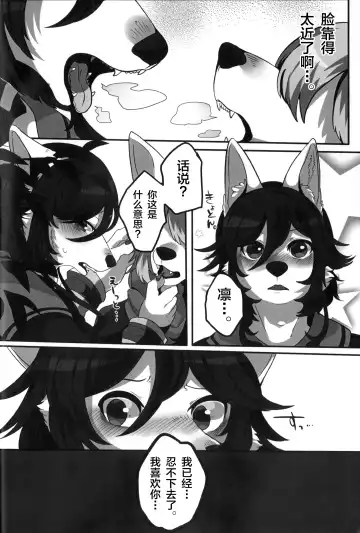 [Lassie] Private Love (decensored) Fhentai - Page 6