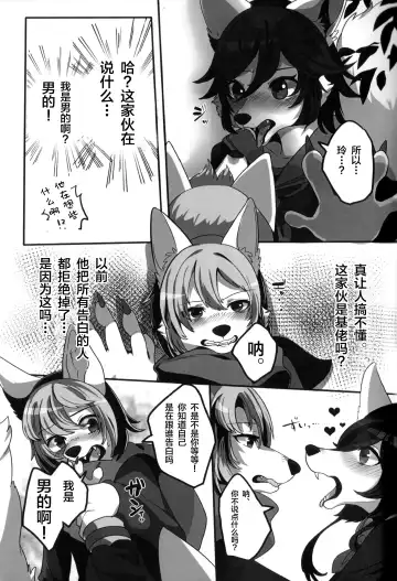 [Lassie] Private Love (decensored) Fhentai - Page 7