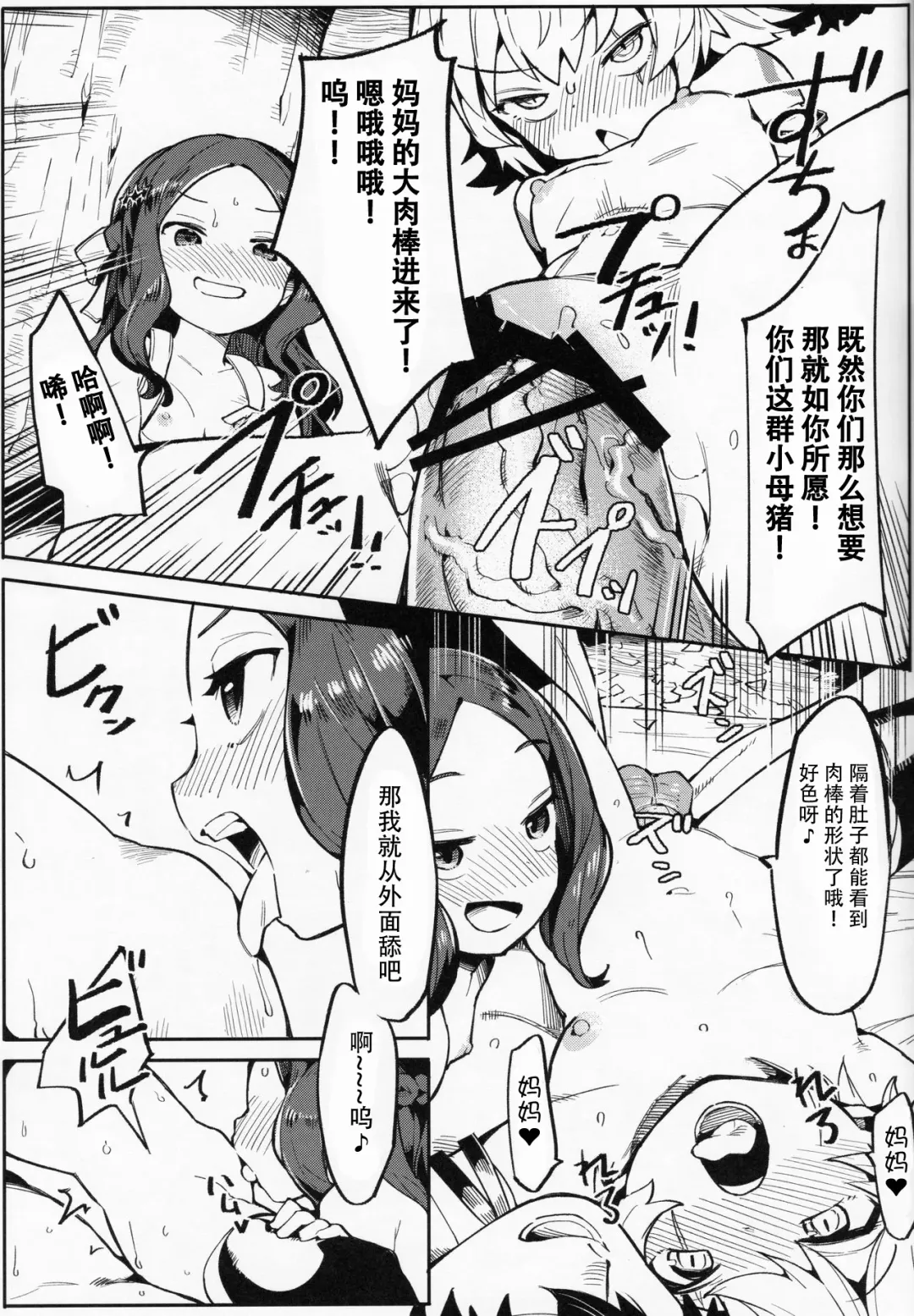 [Henrybird] Da Vinci-chan wa Tsuyoku Naritai!! | 达芬奇酱想要变强!! Fhentai - Page 21