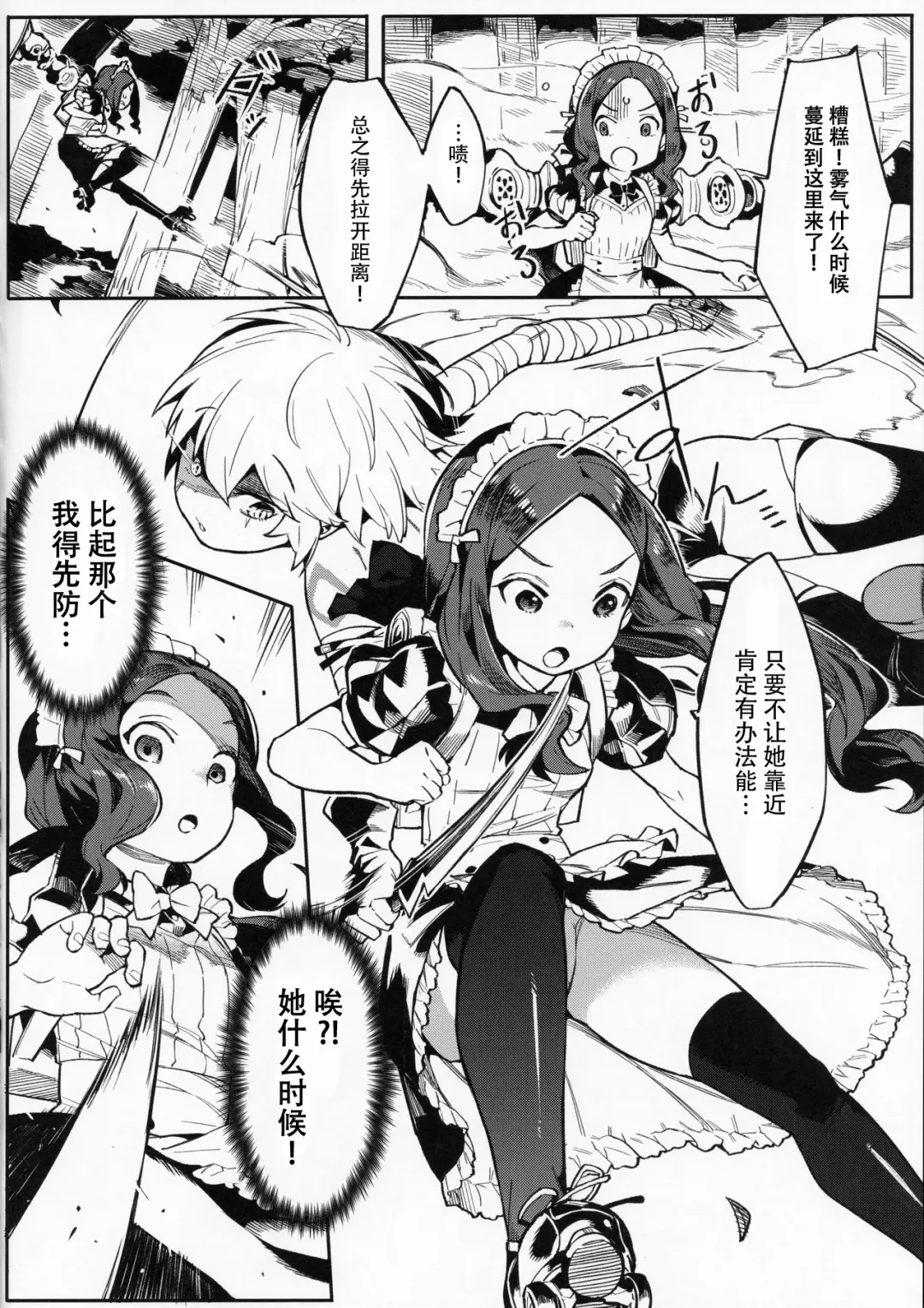[Henrybird] Da Vinci-chan wa Tsuyoku Naritai!! | 达芬奇酱想要变强!! Fhentai - Page 6