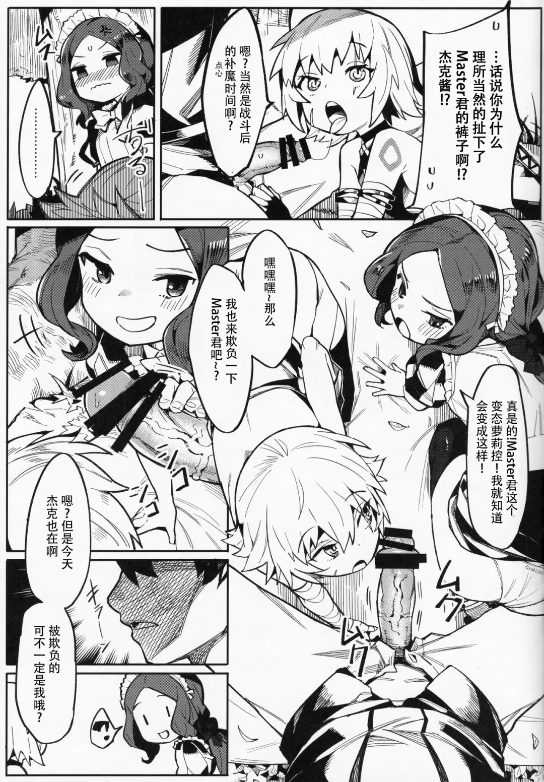 [Henrybird] Da Vinci-chan wa Tsuyoku Naritai!! | 达芬奇酱想要变强!! Fhentai - Page 9