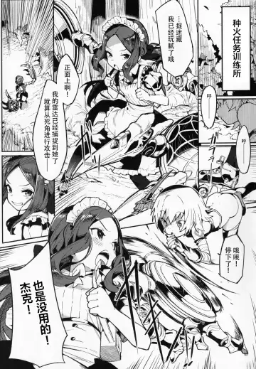 [Henrybird] Da Vinci-chan wa Tsuyoku Naritai!! | 达芬奇酱想要变强!! Fhentai - Page 3