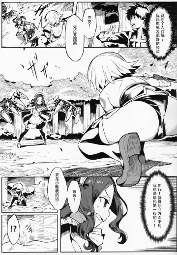 [Henrybird] Da Vinci-chan wa Tsuyoku Naritai!! | 达芬奇酱想要变强!! Fhentai - Page 5