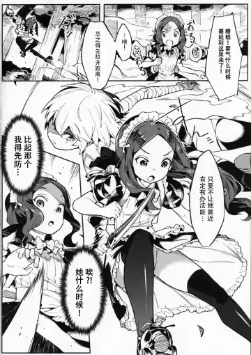 [Henrybird] Da Vinci-chan wa Tsuyoku Naritai!! | 达芬奇酱想要变强!! Fhentai - Page 6