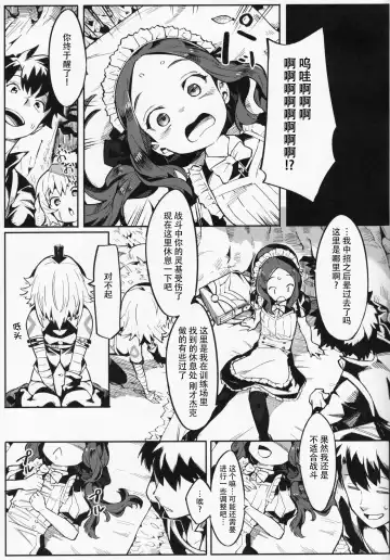 [Henrybird] Da Vinci-chan wa Tsuyoku Naritai!! | 达芬奇酱想要变强!! Fhentai - Page 7