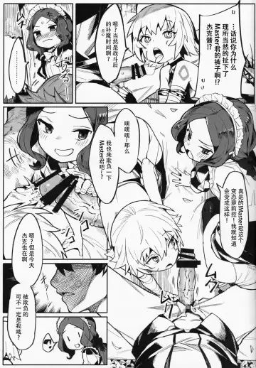 [Henrybird] Da Vinci-chan wa Tsuyoku Naritai!! | 达芬奇酱想要变强!! Fhentai - Page 9