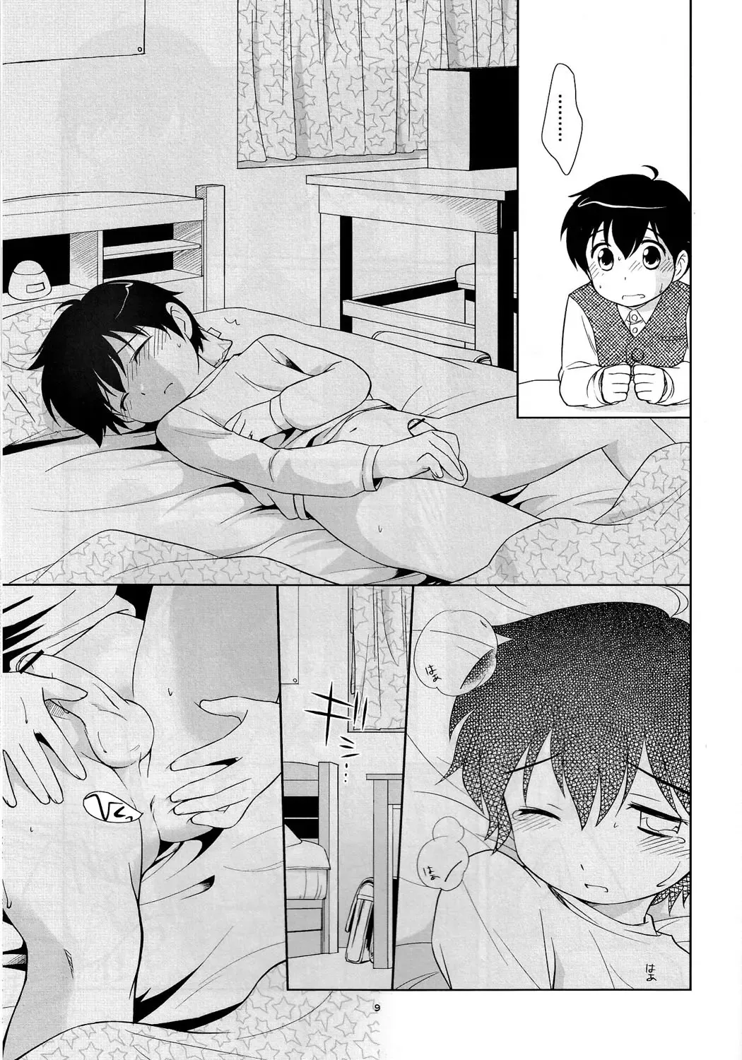 [Ueda Yuu] The Slave Driver at School Again - Ni Nen Me mo Asobo! Fhentai - Page 8