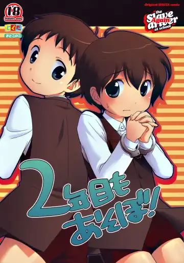 Read [Ueda Yuu] The Slave Driver at School Again - Ni Nen Me mo Asobo! - Fhentai