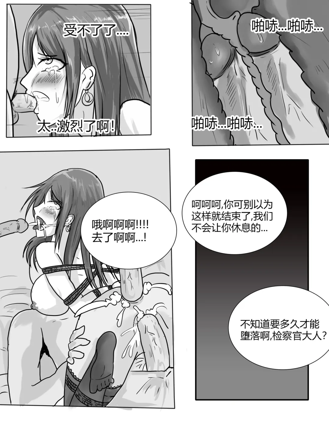 [Dracula] 摸鱼漫画 Fhentai - Page 12