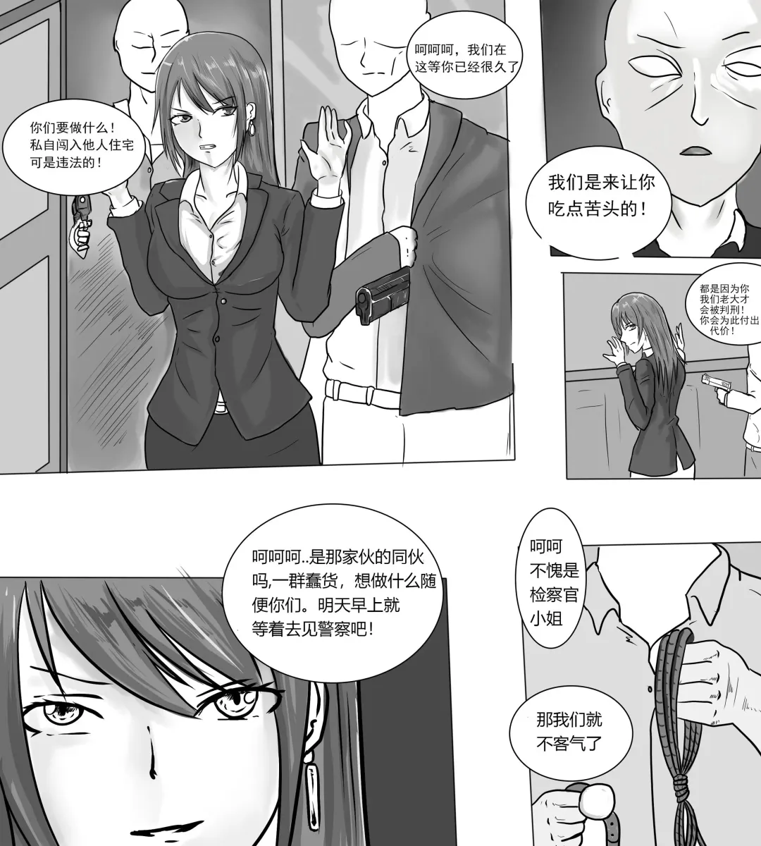 [Dracula] 摸鱼漫画 Fhentai - Page 5