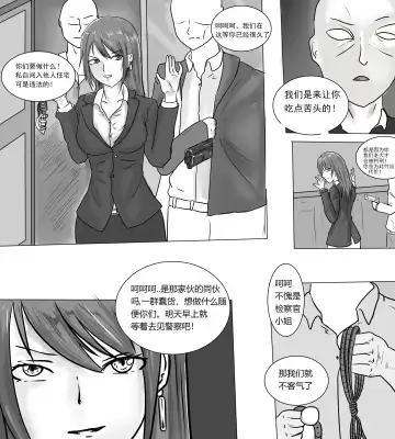 [Dracula] 摸鱼漫画 Fhentai - Page 5