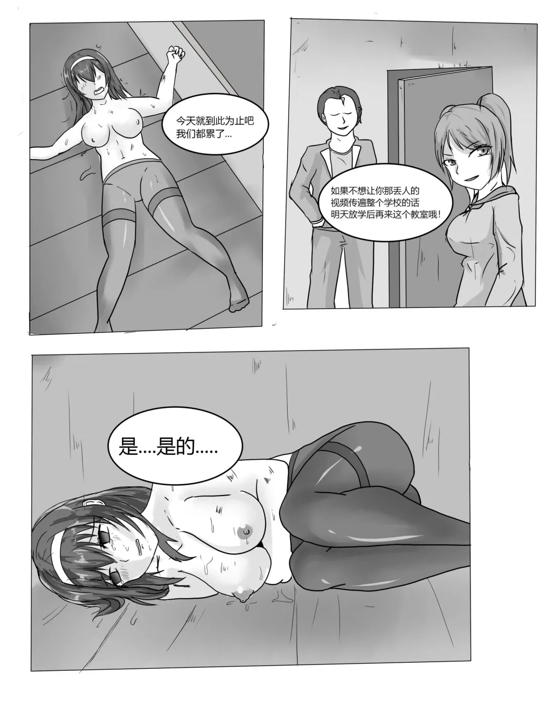 [Dracula] 霞之丘诗羽 Fhentai - Page 17