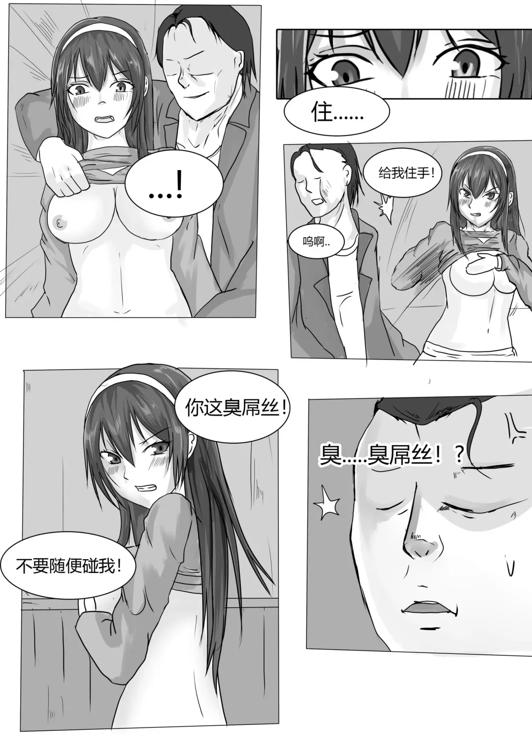 [Dracula] 霞之丘诗羽 Fhentai - Page 4