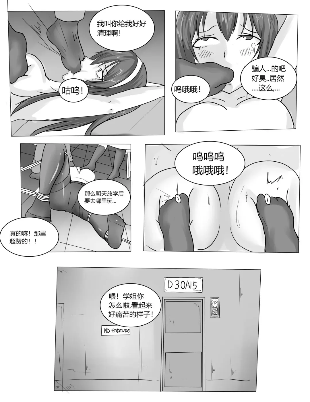 [Dracula] 霞之丘诗羽 Fhentai - Page 9