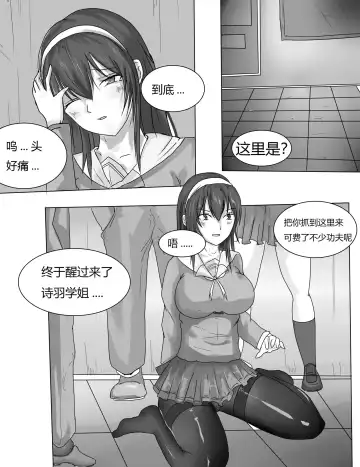[Dracula] 霞之丘诗羽 Fhentai - Page 2