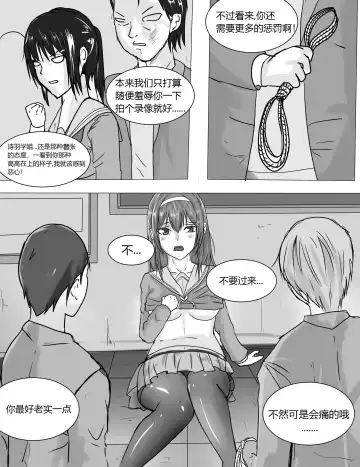 [Dracula] 霞之丘诗羽 Fhentai - Page 5