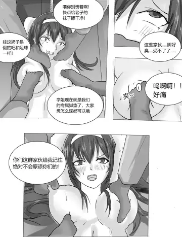 [Dracula] 霞之丘诗羽 Fhentai - Page 8