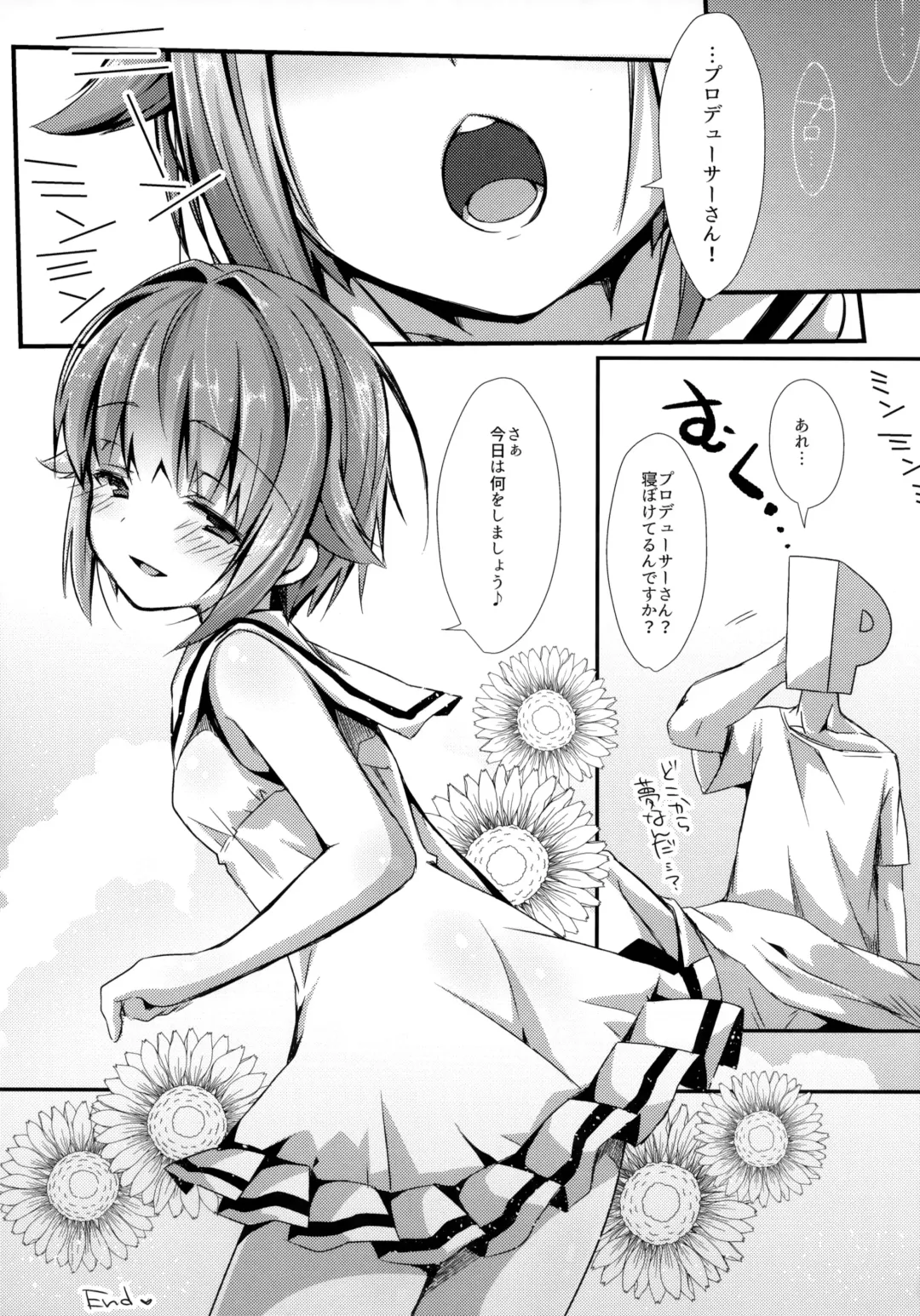 [Emu Emuo] Sachiko to Natsu no Etcetera Fhentai - Page 14