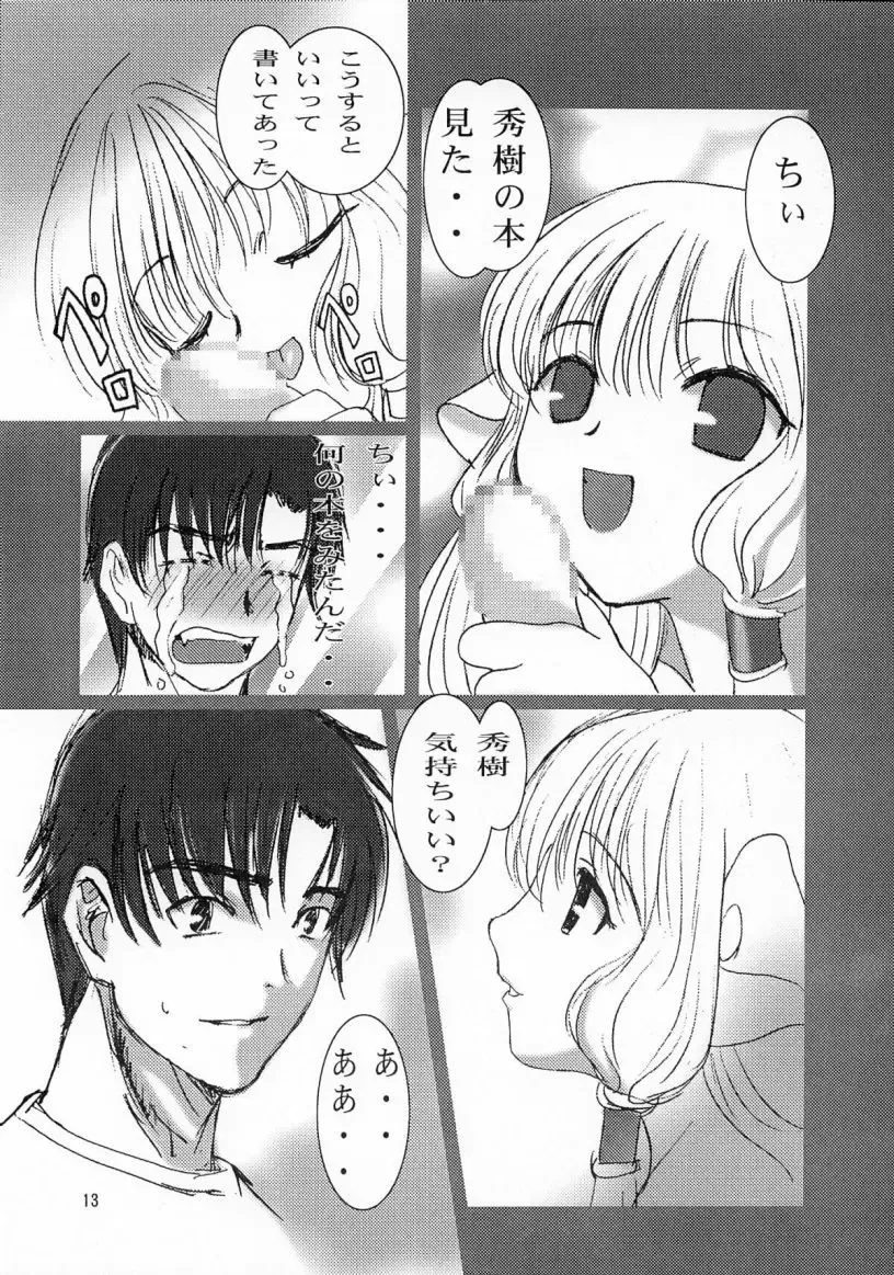 [Kenzaki Mikuri - Nanno Koto] Kimi wa Boku no Takaramono Fhentai - Page 14