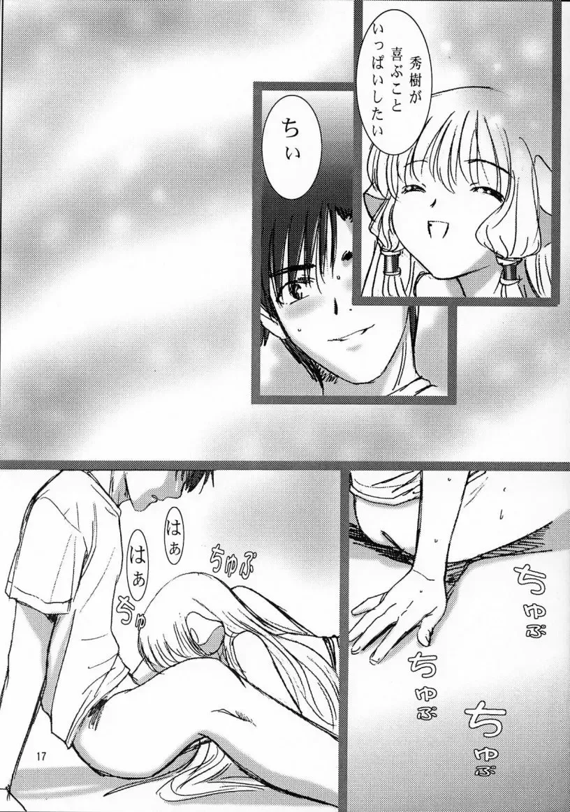 [Kenzaki Mikuri - Nanno Koto] Kimi wa Boku no Takaramono Fhentai - Page 18