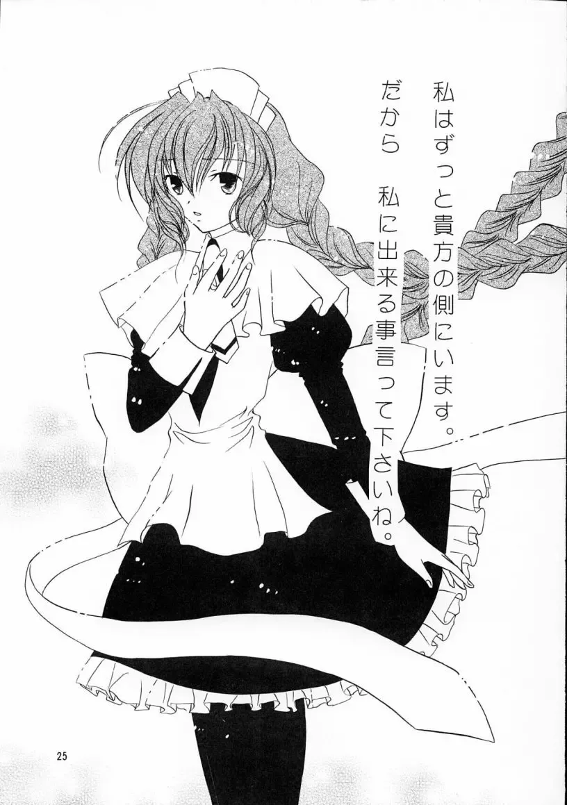 [Kenzaki Mikuri - Nanno Koto] Kimi wa Boku no Takaramono Fhentai - Page 26